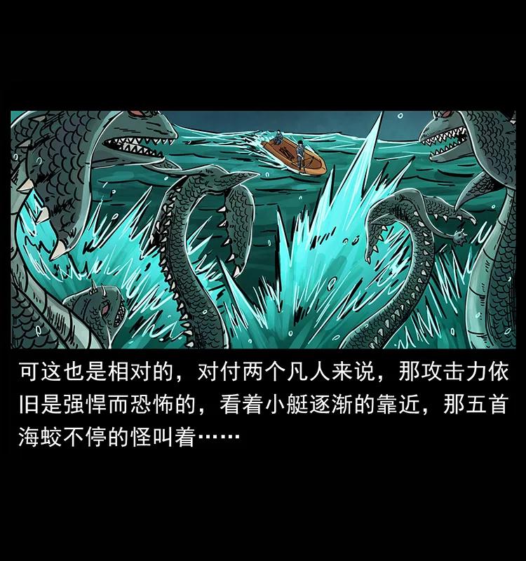 幽冥诡匠韩漫全集-241 斗阎王无删减无遮挡章节图片 