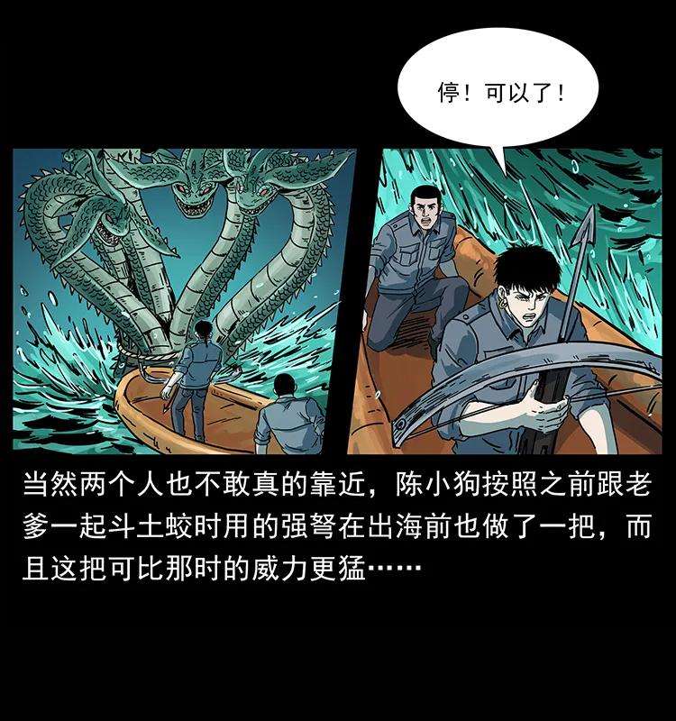 幽冥诡匠韩漫全集-241 斗阎王无删减无遮挡章节图片 