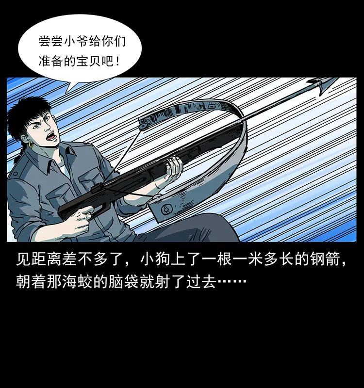 幽冥诡匠韩漫全集-241 斗阎王无删减无遮挡章节图片 