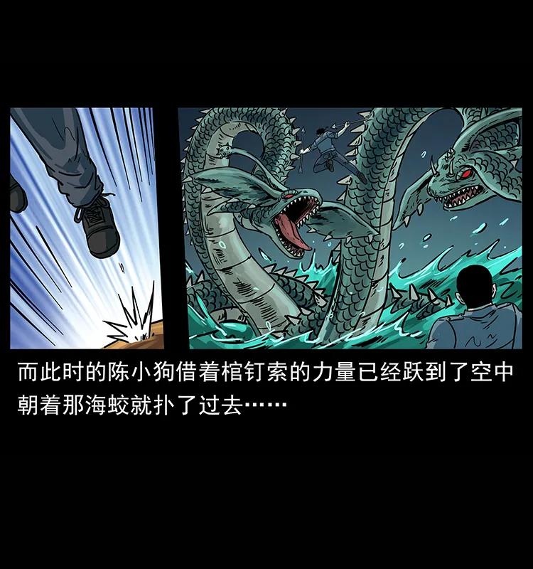 幽冥诡匠韩漫全集-241 斗阎王无删减无遮挡章节图片 