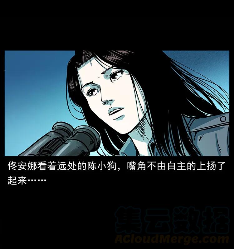 幽冥诡匠韩漫全集-241 斗阎王无删减无遮挡章节图片 