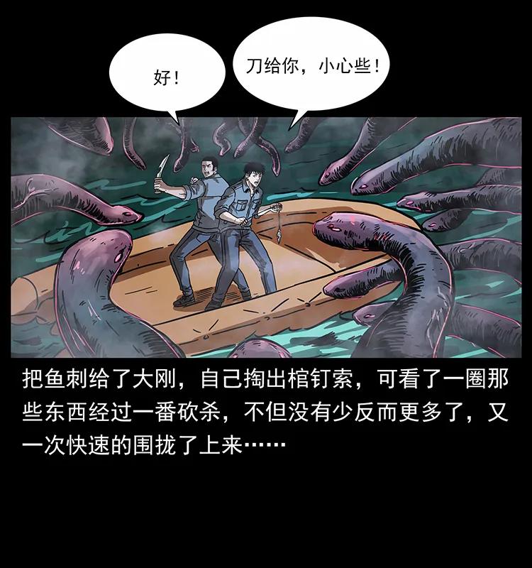 幽冥诡匠韩漫全集-242 陈小狗失算了无删减无遮挡章节图片 