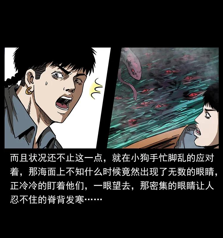 幽冥诡匠韩漫全集-242 陈小狗失算了无删减无遮挡章节图片 