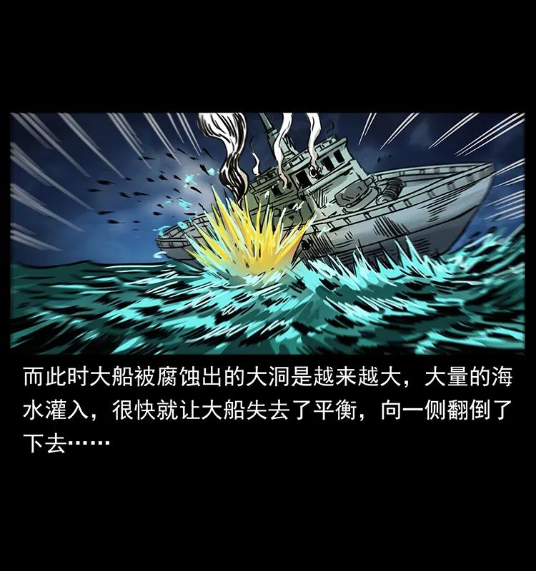 幽冥诡匠韩漫全集-243 大战海阎王无删减无遮挡章节图片 