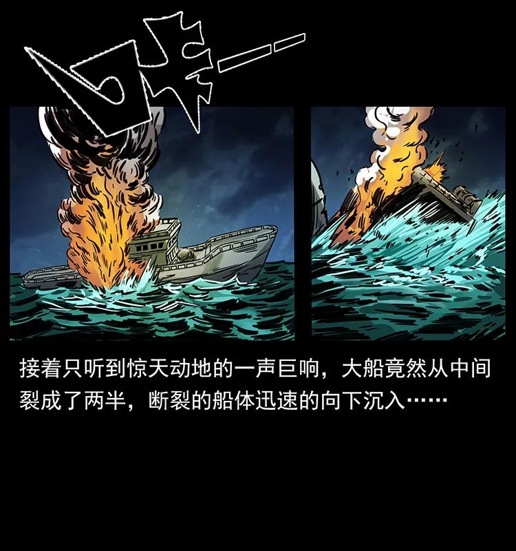 幽冥诡匠韩漫全集-243 大战海阎王无删减无遮挡章节图片 