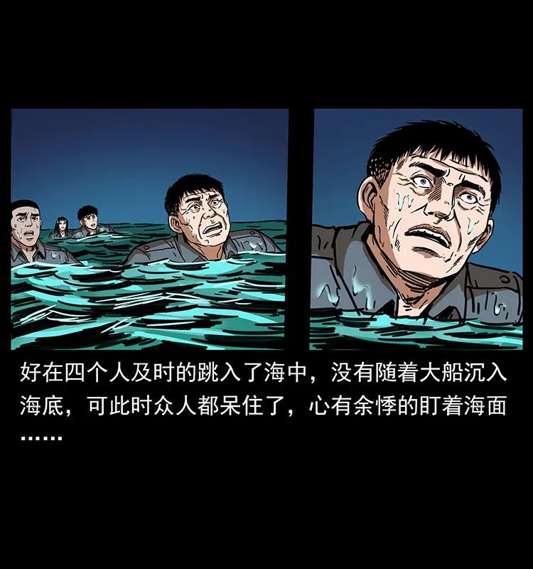 幽冥诡匠韩漫全集-243 大战海阎王无删减无遮挡章节图片 