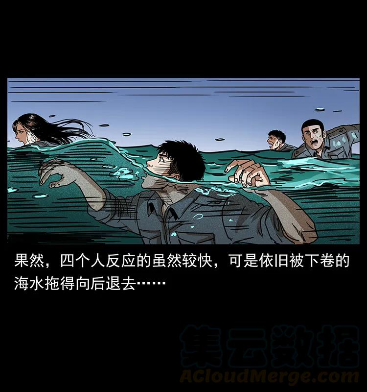 幽冥诡匠韩漫全集-243 大战海阎王无删减无遮挡章节图片 