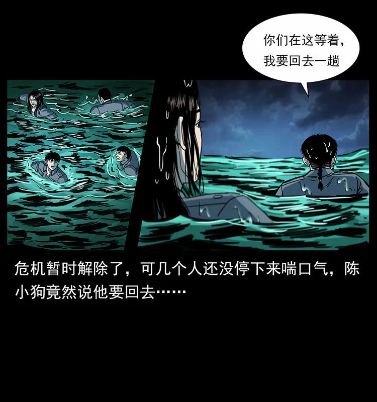 幽冥诡匠韩漫全集-243 大战海阎王无删减无遮挡章节图片 