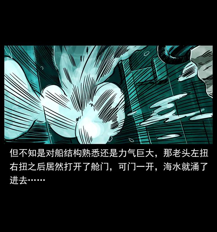 幽冥诡匠韩漫全集-243 大战海阎王无删减无遮挡章节图片 