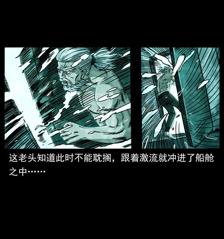 幽冥诡匠韩漫全集-243 大战海阎王无删减无遮挡章节图片 