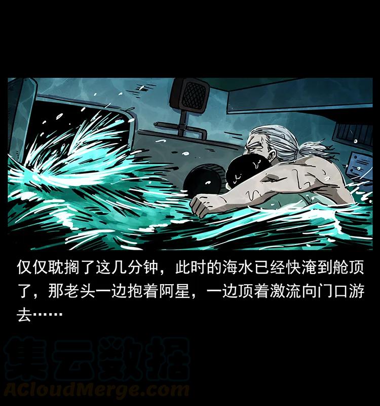 幽冥诡匠韩漫全集-243 大战海阎王无删减无遮挡章节图片 