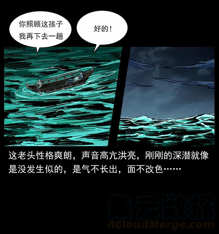 幽冥诡匠韩漫全集-243 大战海阎王无删减无遮挡章节图片 