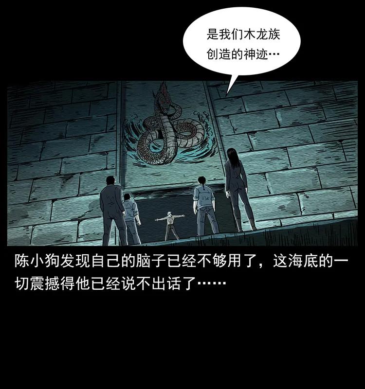 幽冥诡匠韩漫全集-244 神迹无删减无遮挡章节图片 