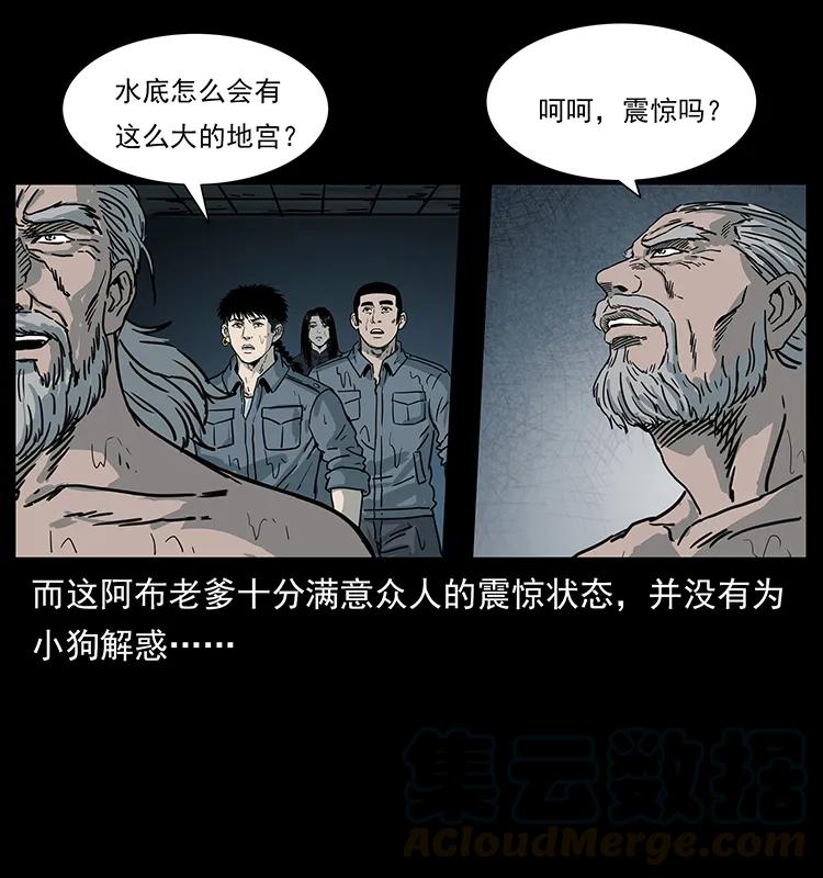 幽冥诡匠韩漫全集-244 神迹无删减无遮挡章节图片 