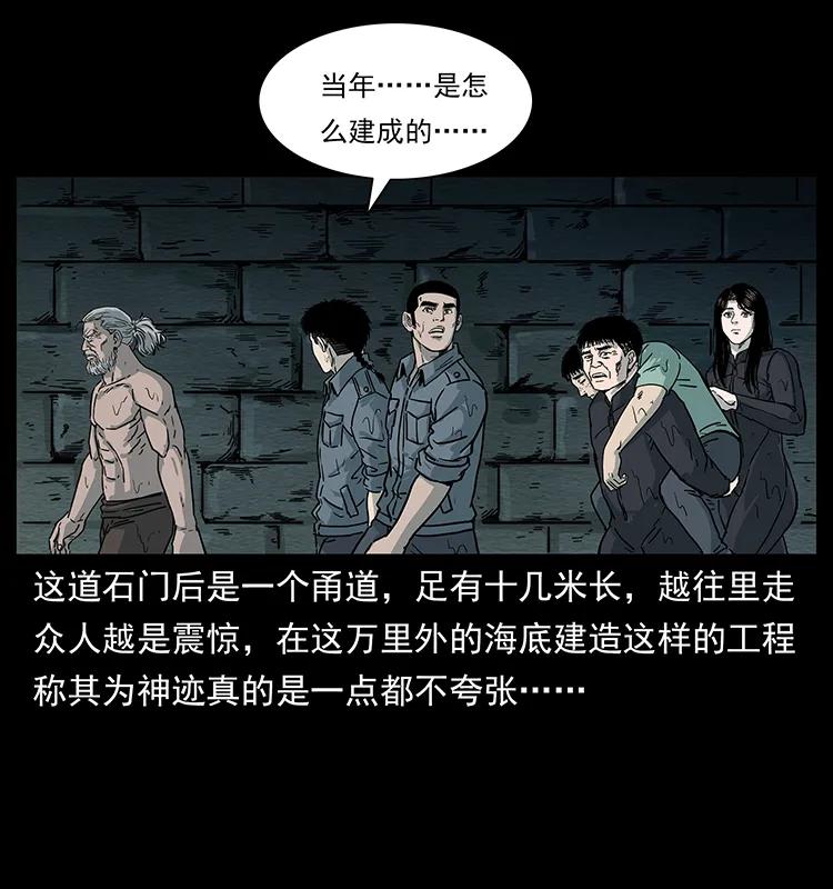 幽冥诡匠韩漫全集-244 神迹无删减无遮挡章节图片 
