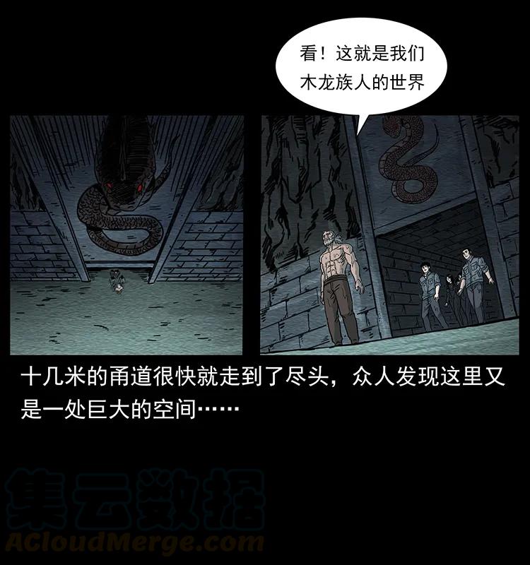 幽冥诡匠韩漫全集-244 神迹无删减无遮挡章节图片 