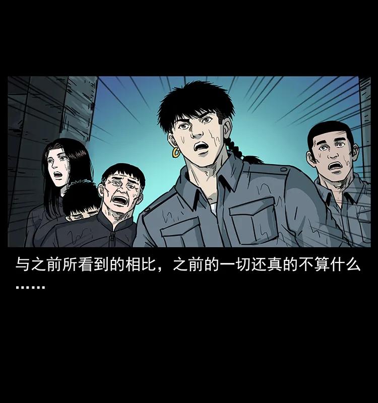 幽冥诡匠韩漫全集-244 神迹无删减无遮挡章节图片 