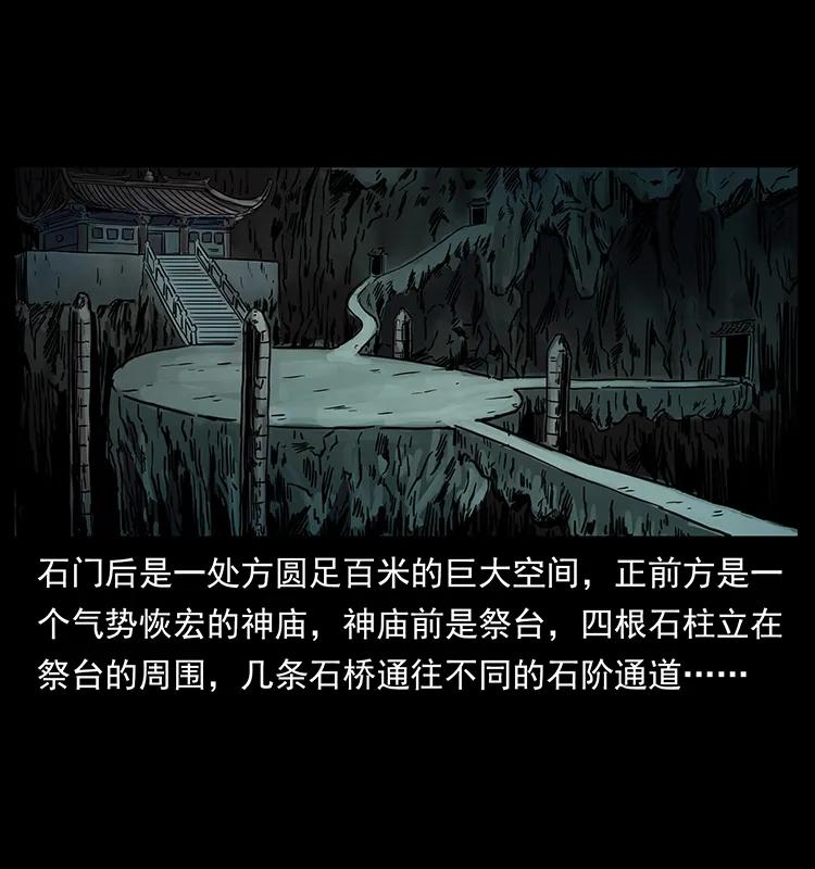 幽冥诡匠韩漫全集-244 神迹无删减无遮挡章节图片 