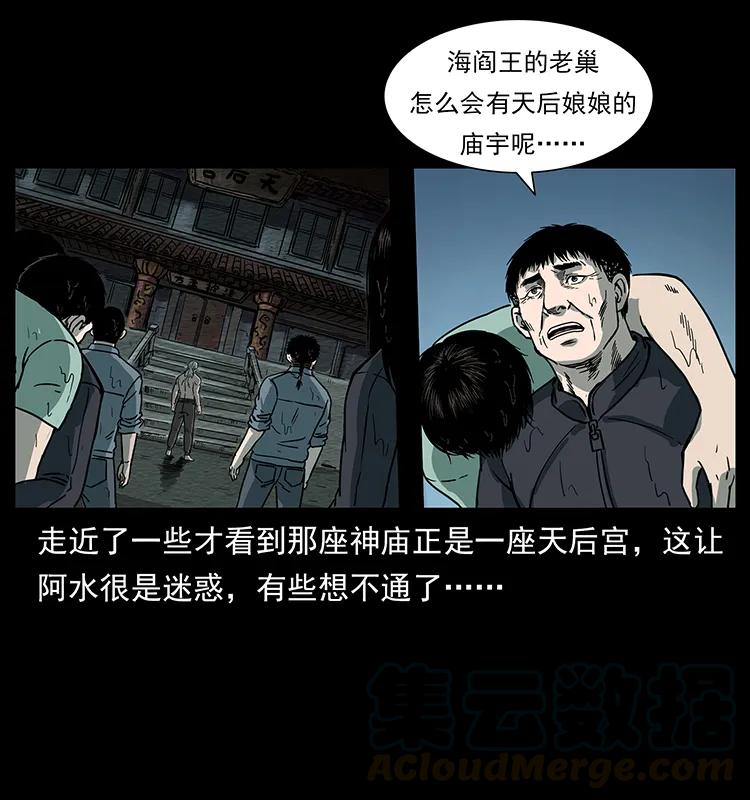 幽冥诡匠韩漫全集-244 神迹无删减无遮挡章节图片 