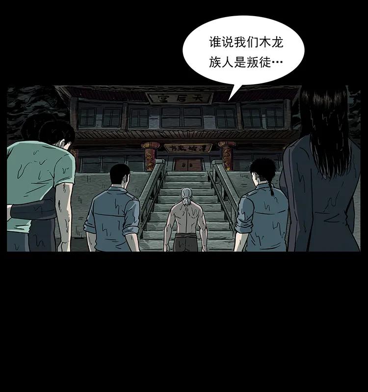 幽冥诡匠韩漫全集-244 神迹无删减无遮挡章节图片 