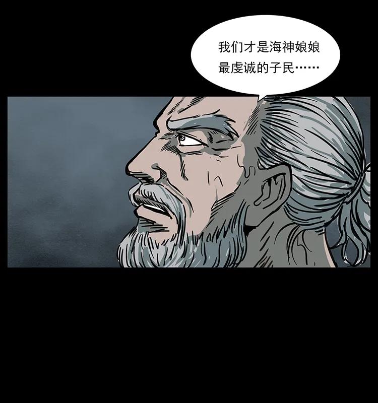 幽冥诡匠韩漫全集-244 神迹无删减无遮挡章节图片 