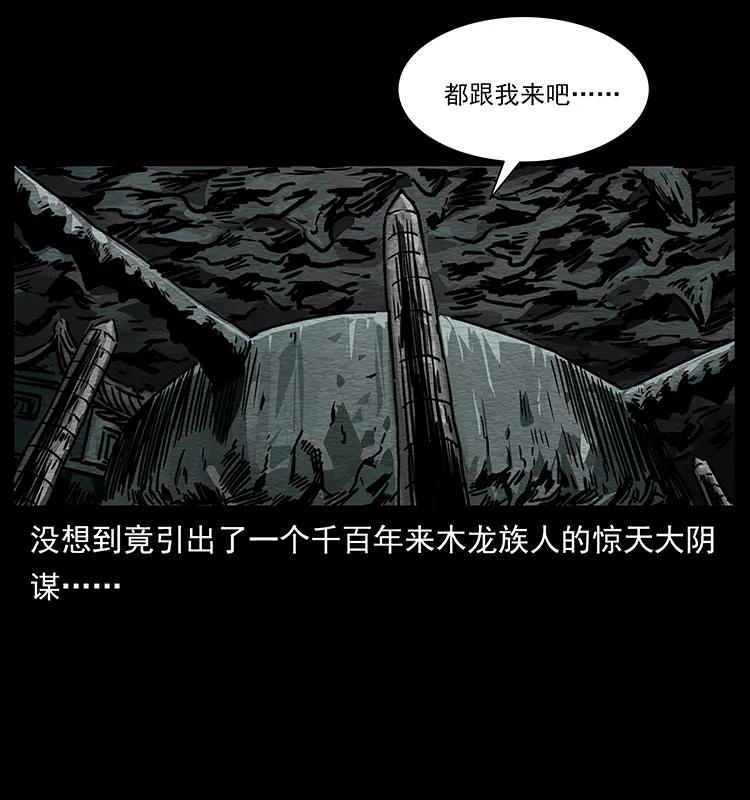 幽冥诡匠韩漫全集-244 神迹无删减无遮挡章节图片 