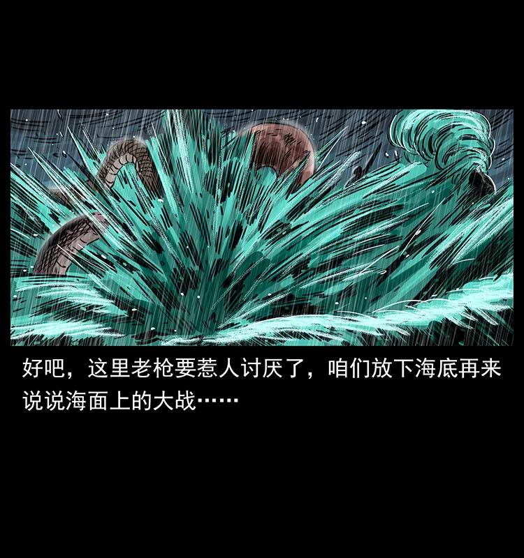 幽冥诡匠韩漫全集-244 神迹无删减无遮挡章节图片 