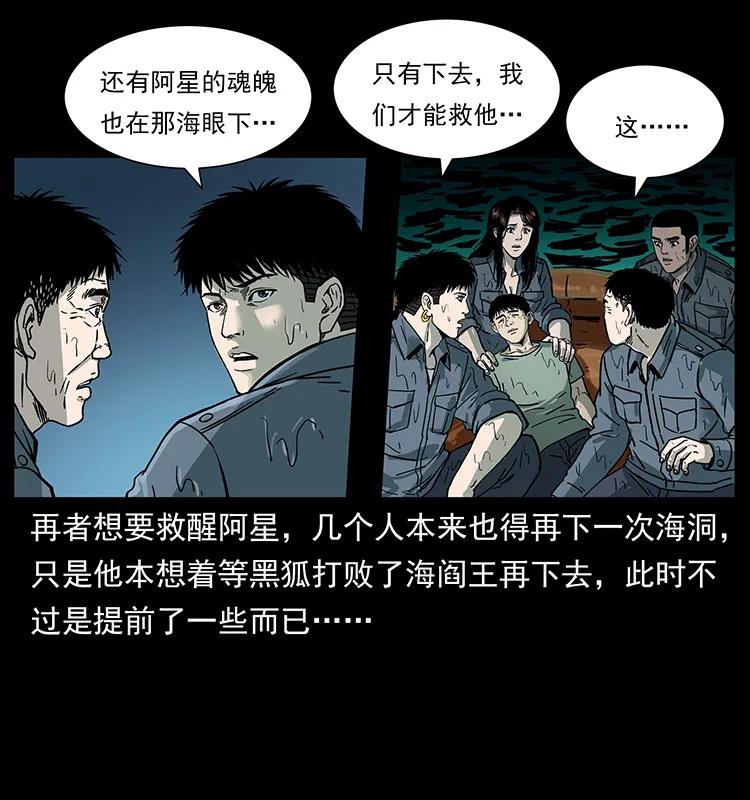 幽冥诡匠韩漫全集-244 神迹无删减无遮挡章节图片 
