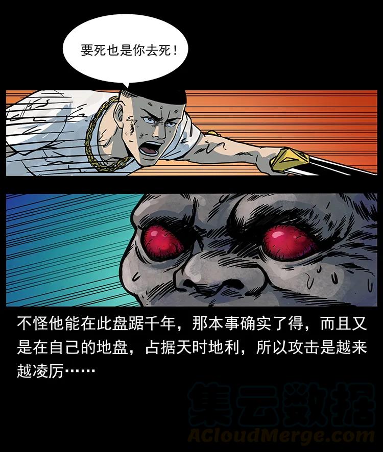 幽冥诡匠韩漫全集-244 神迹无删减无遮挡章节图片 