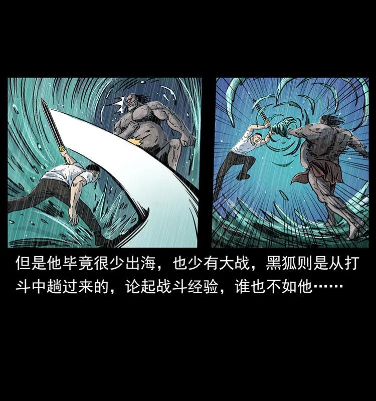 幽冥诡匠韩漫全集-244 神迹无删减无遮挡章节图片 