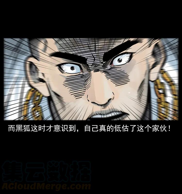 幽冥诡匠韩漫全集-244 神迹无删减无遮挡章节图片 