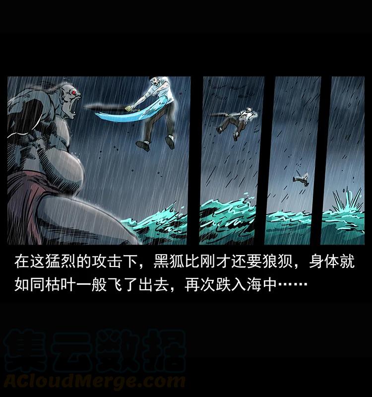 幽冥诡匠韩漫全集-245 打不死的海阎王无删减无遮挡章节图片 
