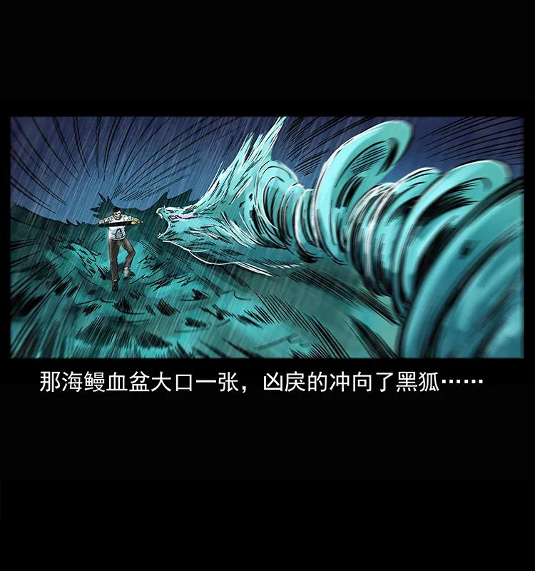 幽冥诡匠韩漫全集-245 打不死的海阎王无删减无遮挡章节图片 