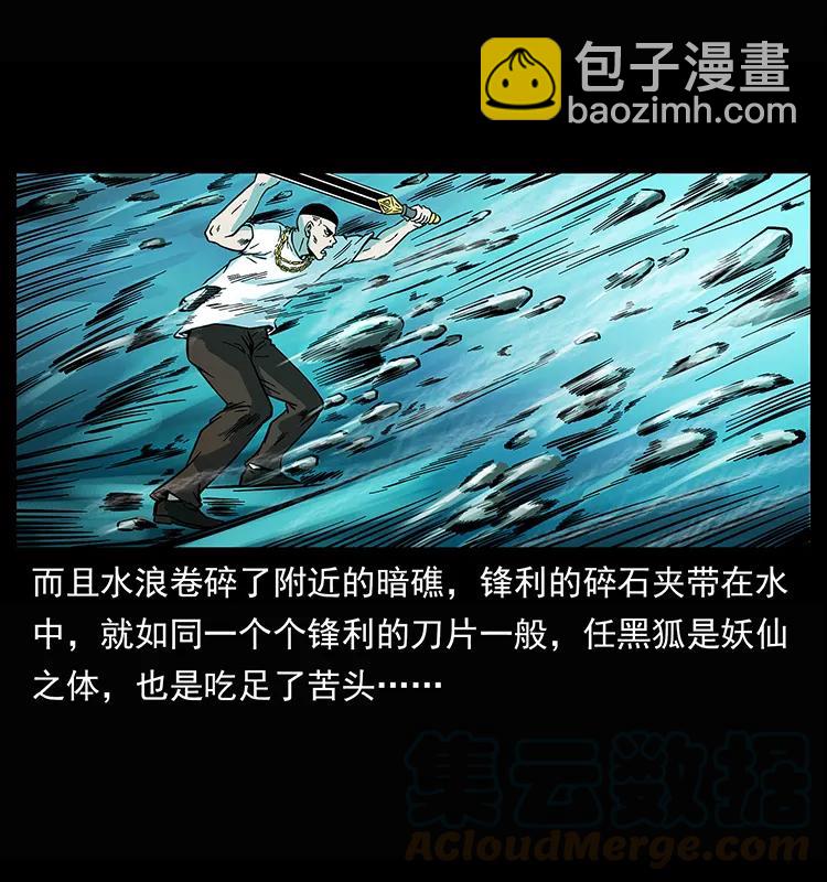 幽冥诡匠韩漫全集-245 打不死的海阎王无删减无遮挡章节图片 