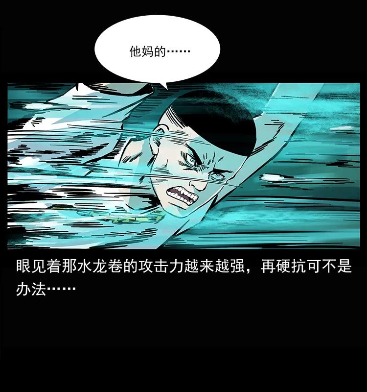幽冥诡匠韩漫全集-245 打不死的海阎王无删减无遮挡章节图片 