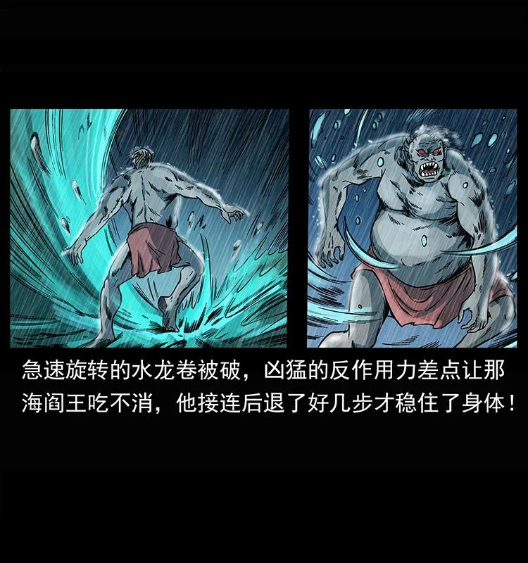幽冥诡匠韩漫全集-245 打不死的海阎王无删减无遮挡章节图片 
