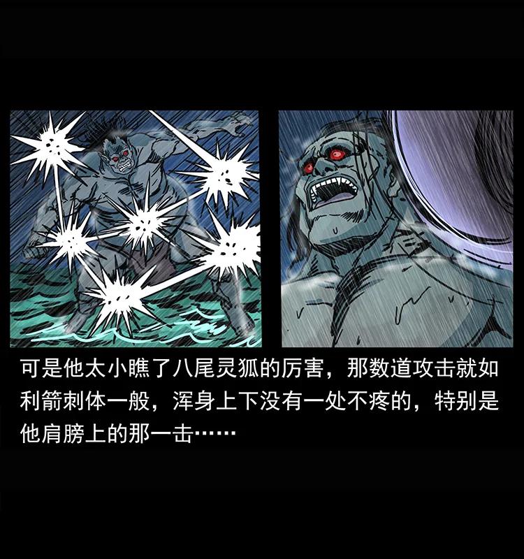 幽冥诡匠韩漫全集-245 打不死的海阎王无删减无遮挡章节图片 