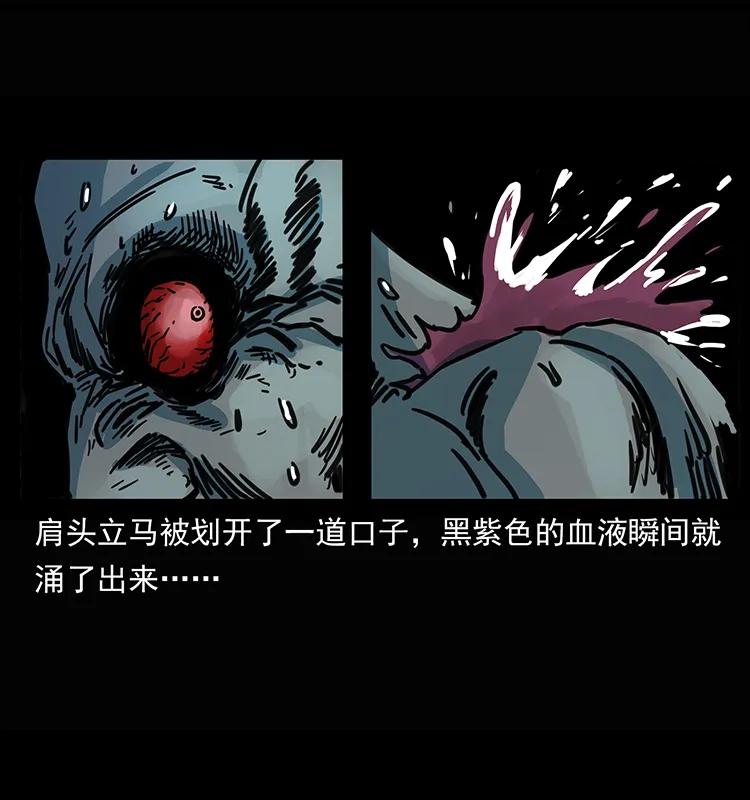幽冥诡匠韩漫全集-245 打不死的海阎王无删减无遮挡章节图片 