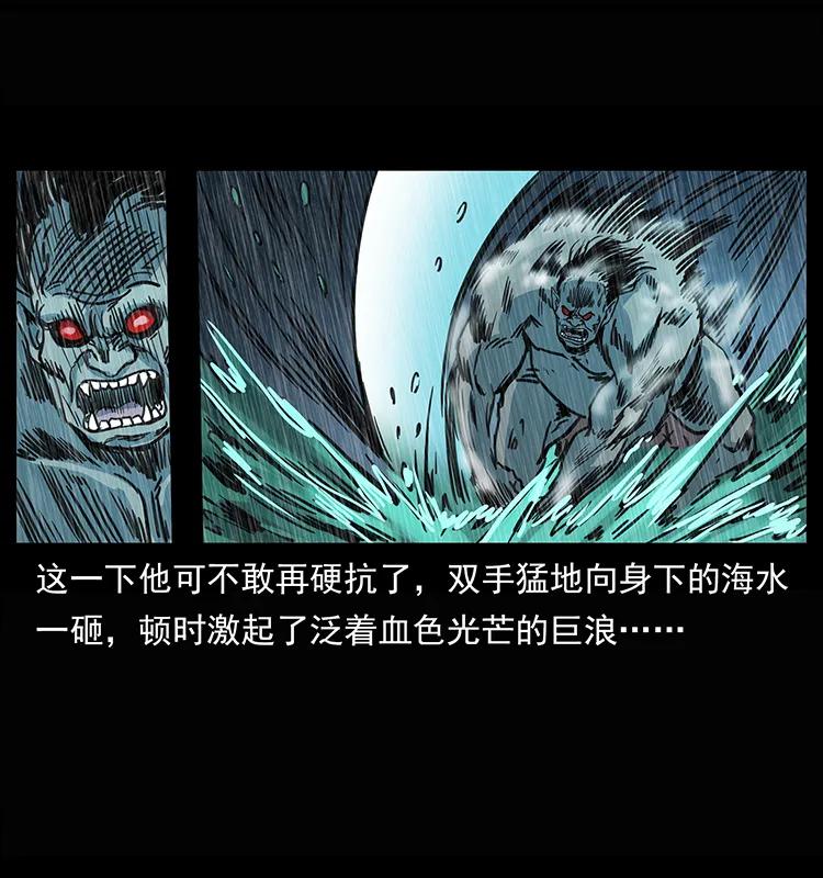 幽冥诡匠韩漫全集-245 打不死的海阎王无删减无遮挡章节图片 