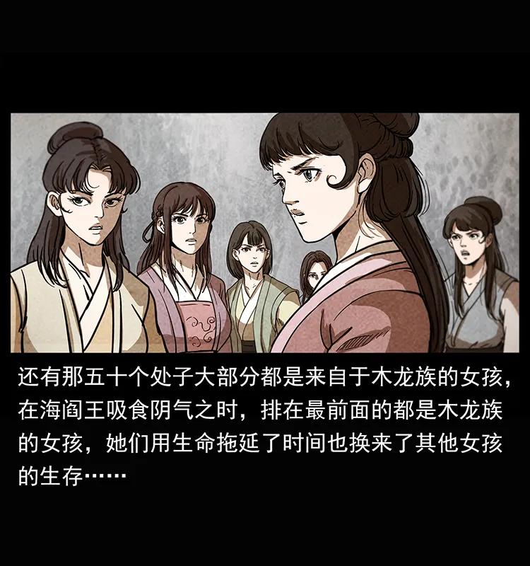 幽冥诡匠韩漫全集-245 打不死的海阎王无删减无遮挡章节图片 