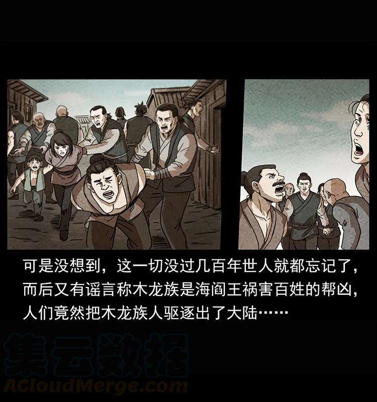 幽冥诡匠韩漫全集-245 打不死的海阎王无删减无遮挡章节图片 
