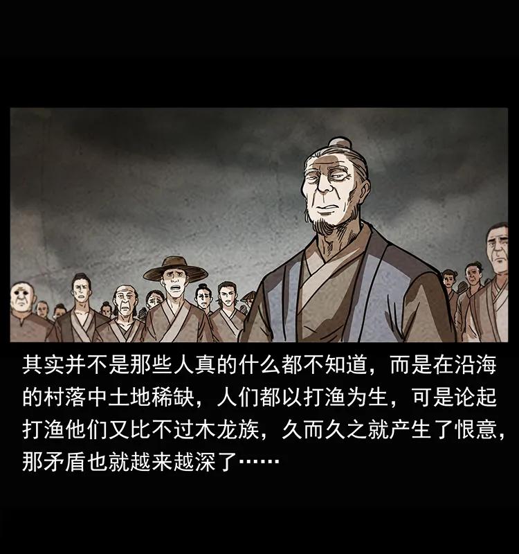 幽冥诡匠韩漫全集-245 打不死的海阎王无删减无遮挡章节图片 