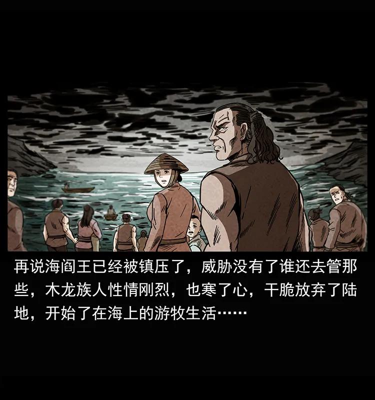 幽冥诡匠韩漫全集-245 打不死的海阎王无删减无遮挡章节图片 