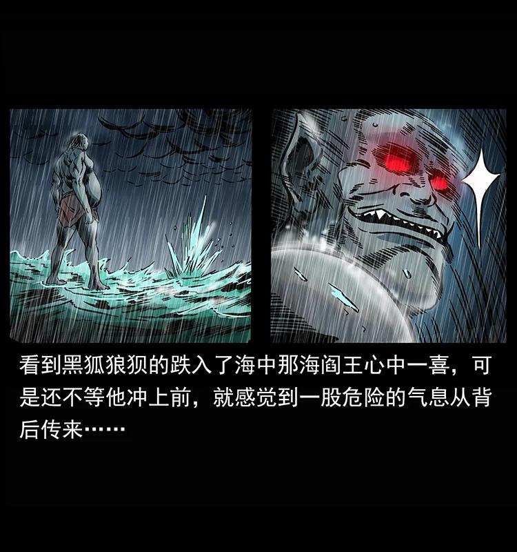 幽冥诡匠韩漫全集-245 打不死的海阎王无删减无遮挡章节图片 