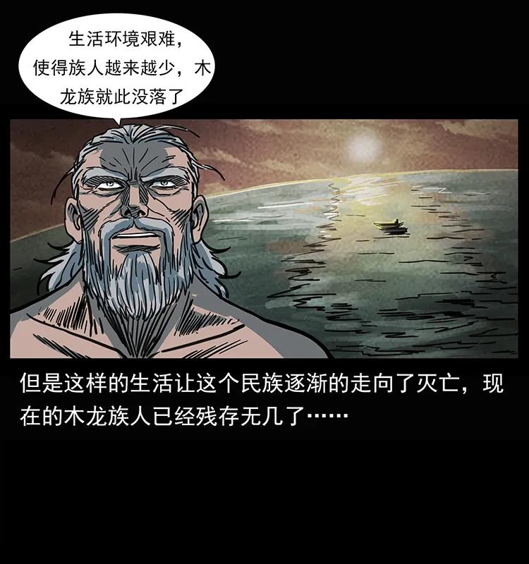 幽冥诡匠韩漫全集-245 打不死的海阎王无删减无遮挡章节图片 