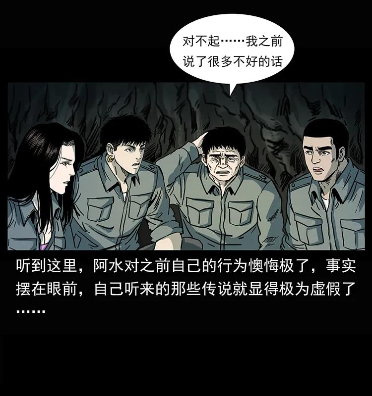 幽冥诡匠韩漫全集-245 打不死的海阎王无删减无遮挡章节图片 