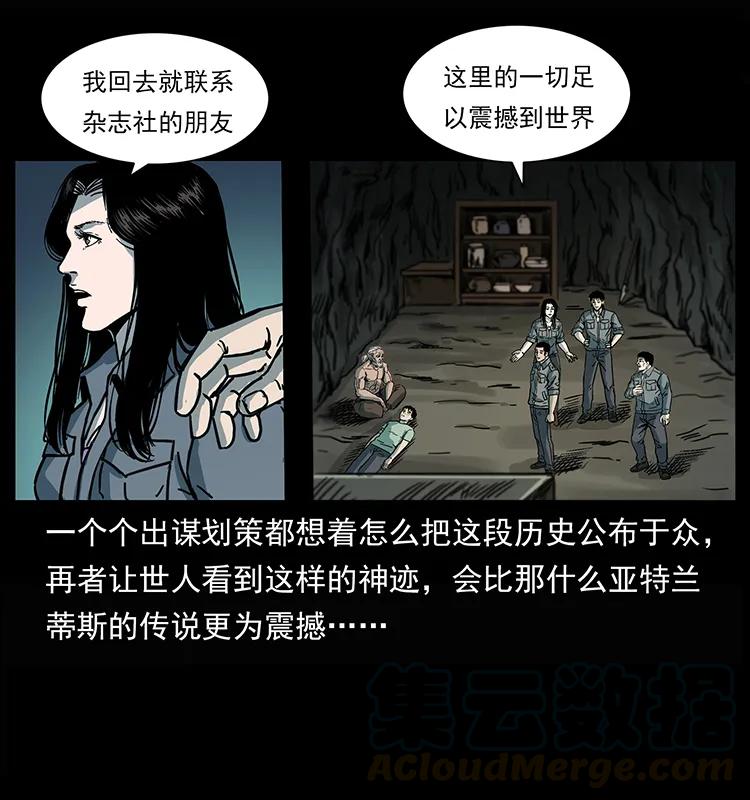 幽冥诡匠韩漫全集-245 打不死的海阎王无删减无遮挡章节图片 