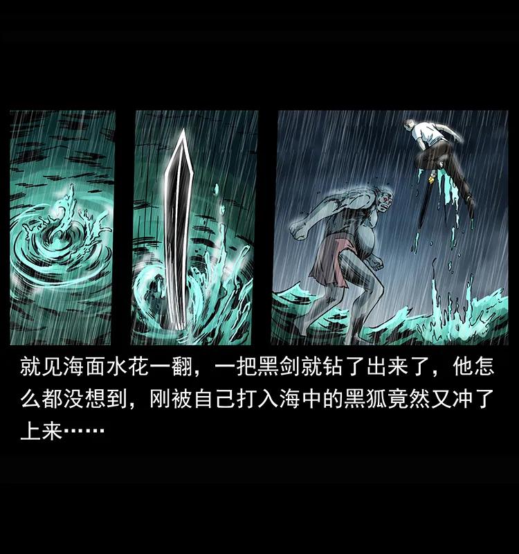 幽冥诡匠韩漫全集-245 打不死的海阎王无删减无遮挡章节图片 