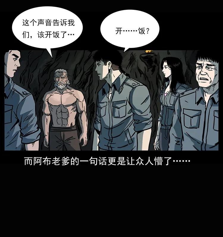 幽冥诡匠韩漫全集-245 打不死的海阎王无删减无遮挡章节图片 