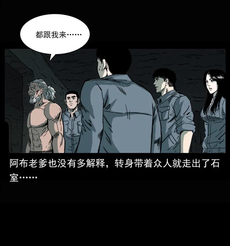幽冥诡匠韩漫全集-245 打不死的海阎王无删减无遮挡章节图片 
